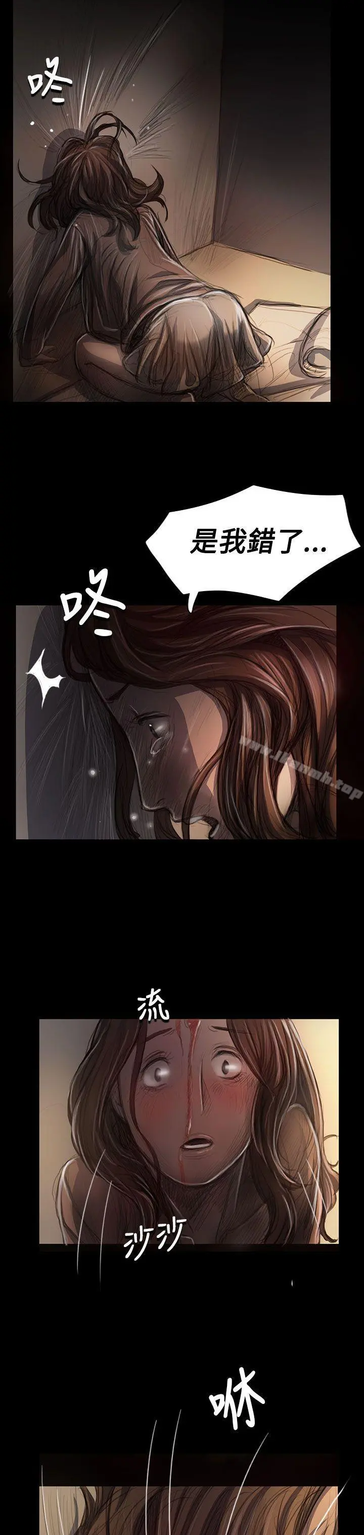 姊姊:莲 - 第25话 - page 25