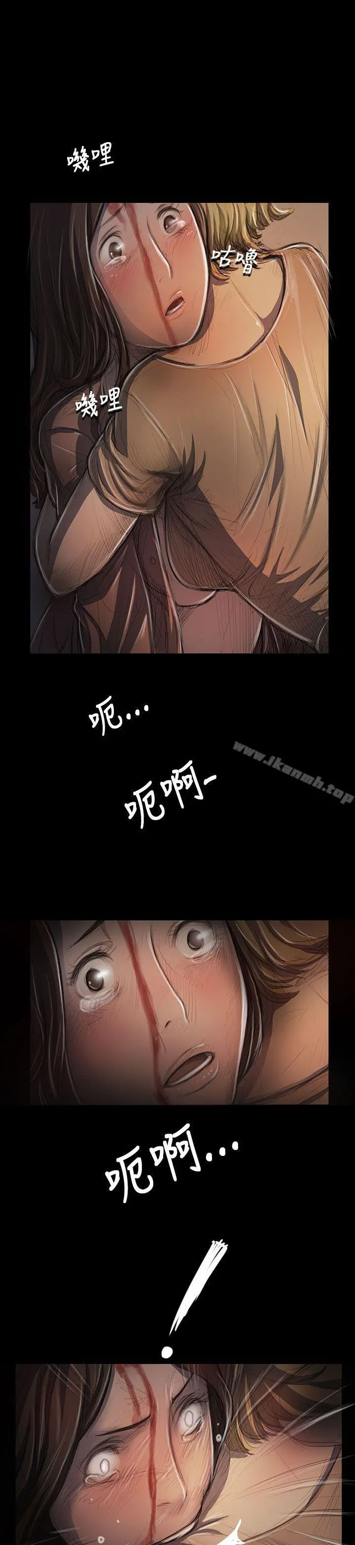 姊姊:莲 - 第25话 - page 28