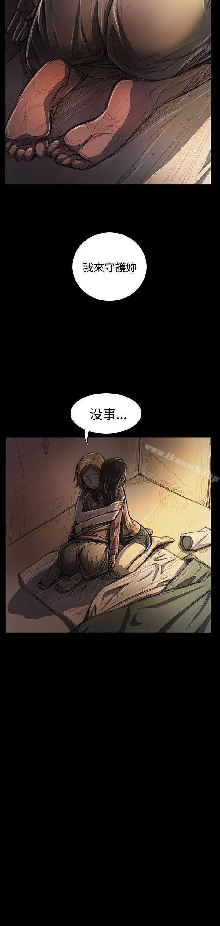 姊姊:莲 - 第25话 - page 30