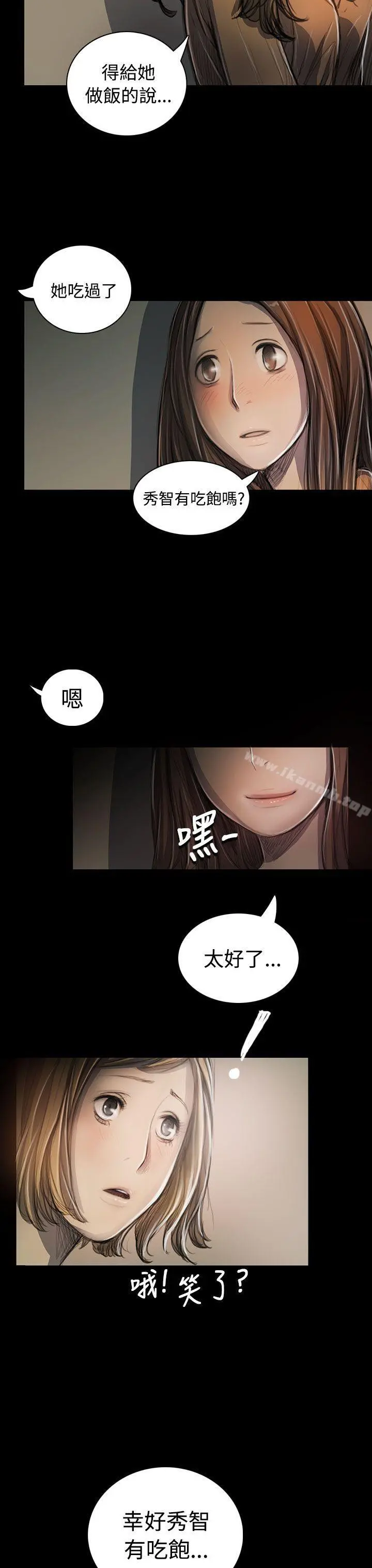 姊姊:莲 - 第25话 - page 36