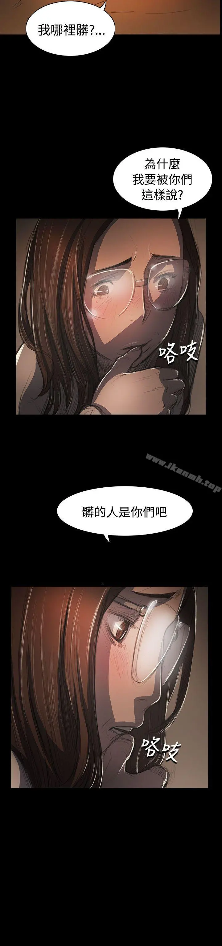 姊姊:莲 - 第58话 - page 5