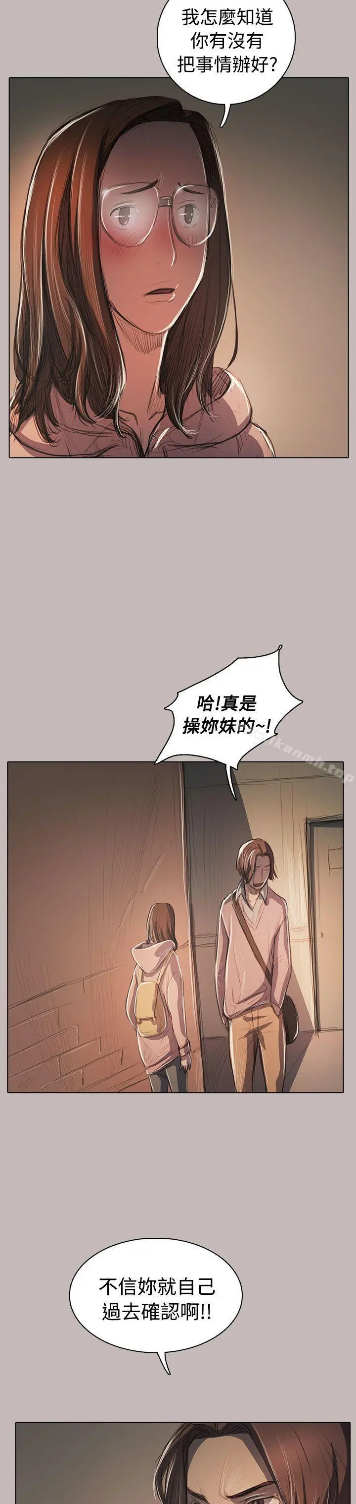 姊姊:莲 - 第58话 - page 7