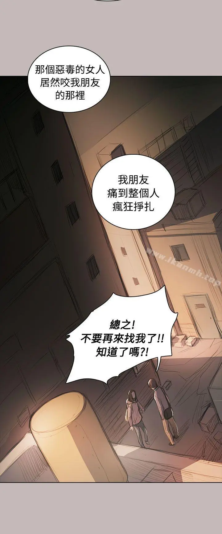 姊姊:莲 - 第58话 - page 9