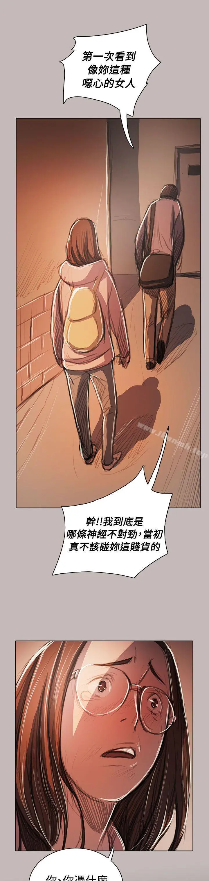 姊姊:莲 - 第58话 - page 12