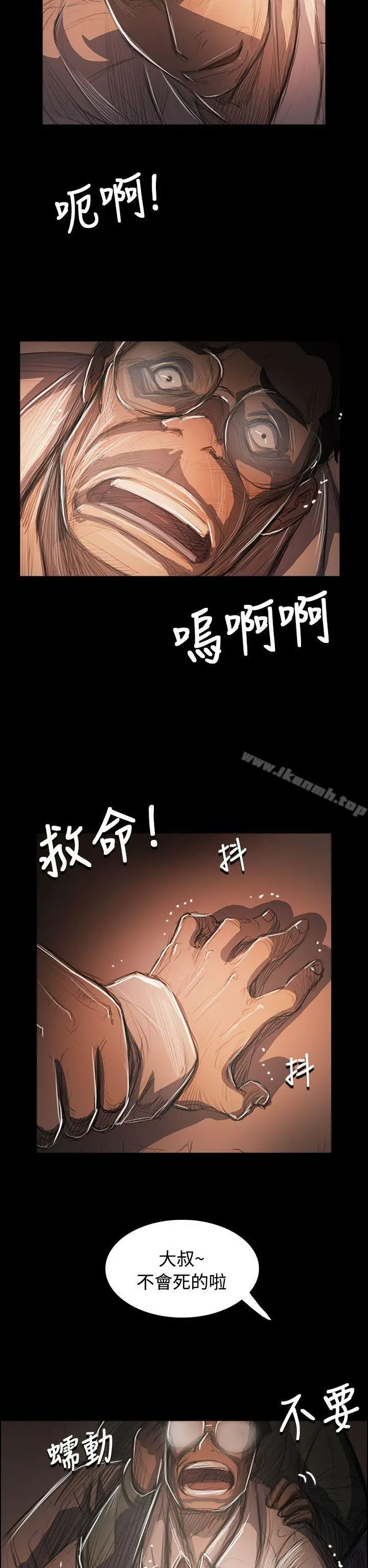 姊姊:莲 - 第58话 - page 20