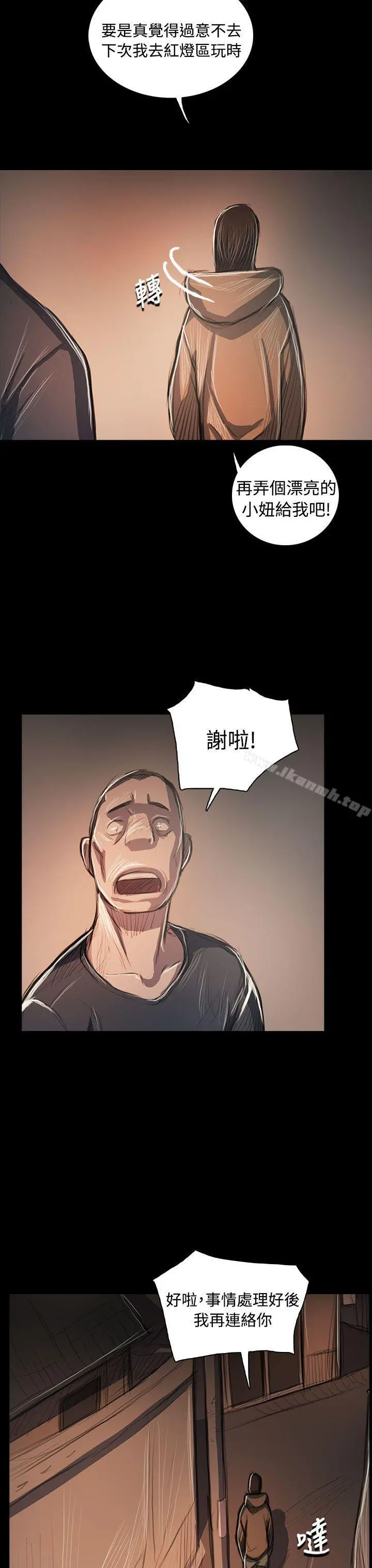姊姊:莲 - 第58话 - page 34