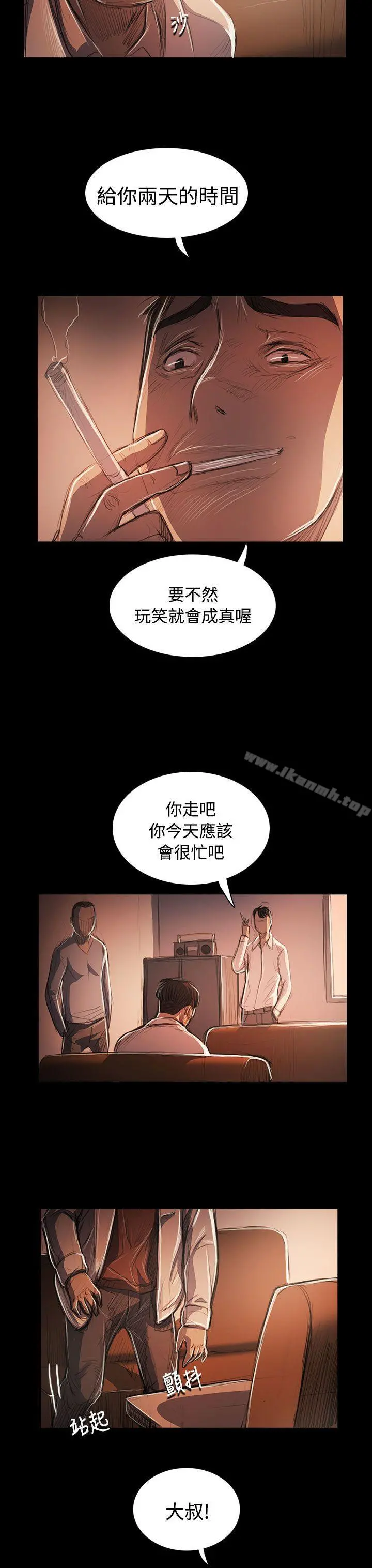 姊姊:莲 - 第58话 - page 39