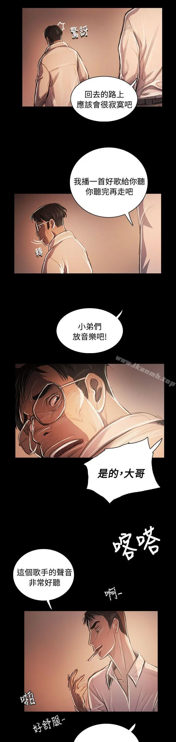 姊姊:莲 - 第58话 - page 40