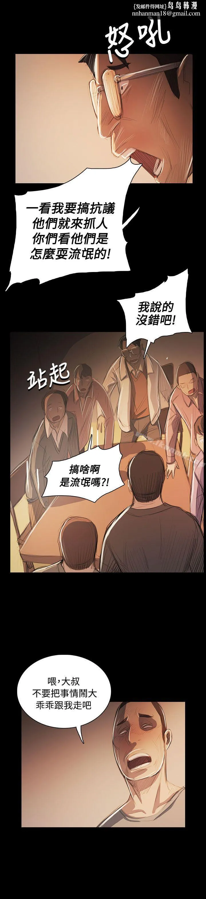 姊姊:莲 - 第57话 - page 1