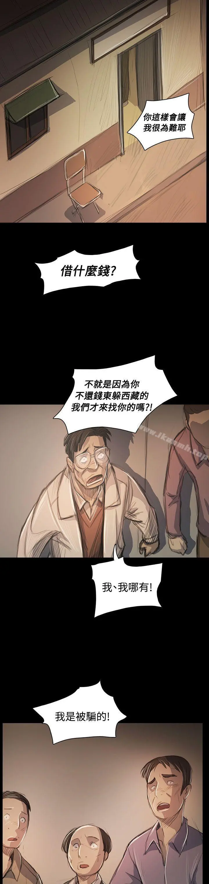 姊姊:莲 - 第57话 - page 6