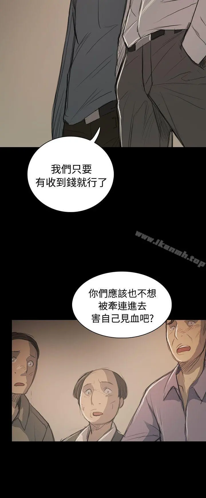 姊姊:莲 - 第57话 - page 9
