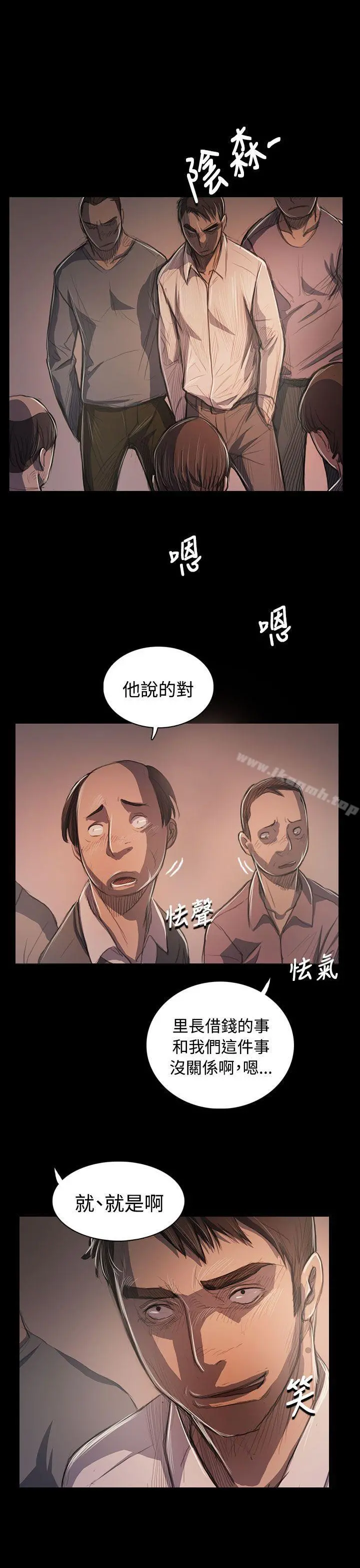 姊姊:莲 - 第57话 - page 10