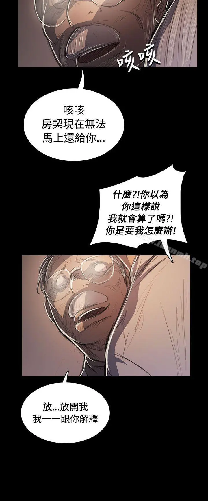 姊姊:莲 - 第57话 - page 15