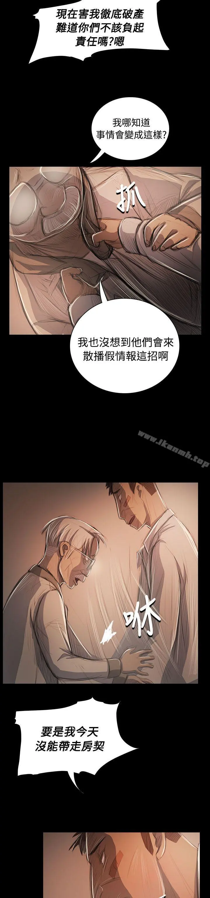 姊姊:莲 - 第57话 - page 17