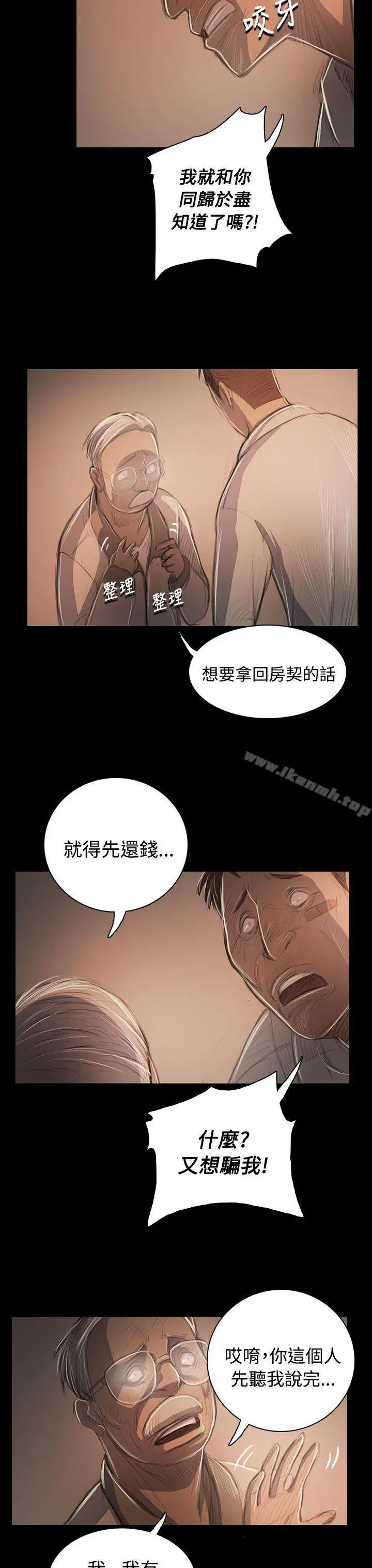 姊姊:莲 - 第57话 - page 18