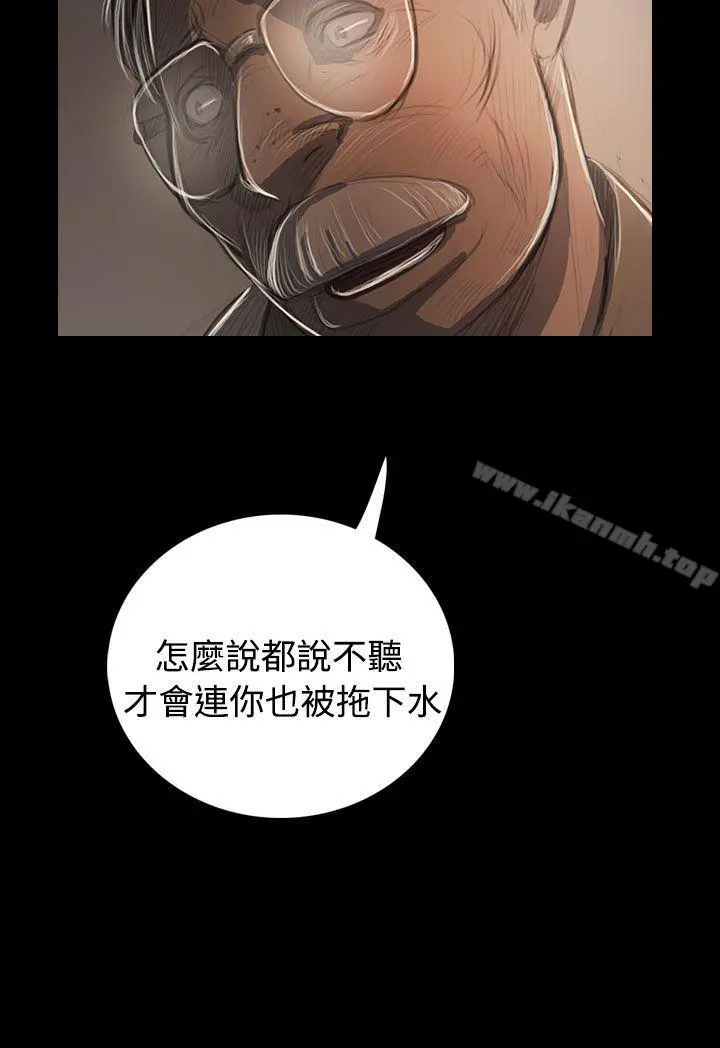 姊姊:莲 - 第57话 - page 21