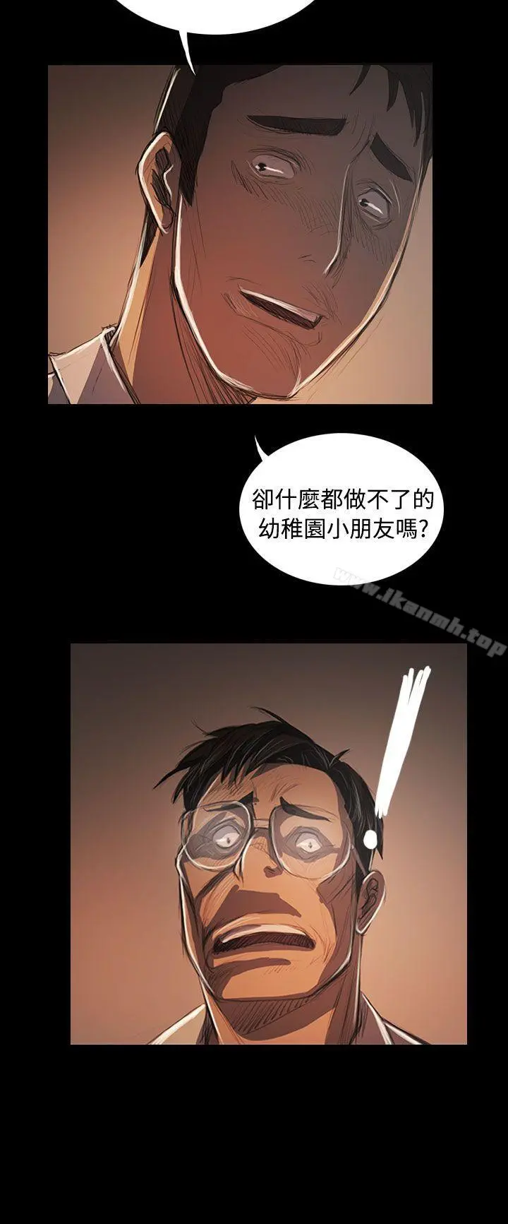 姊姊:莲 - 第57话 - page 33