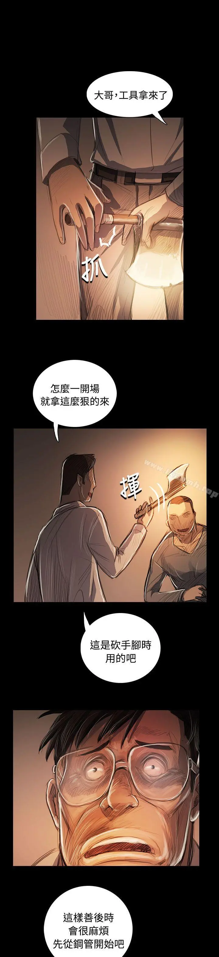 姊姊:莲 - 第57话 - page 34
