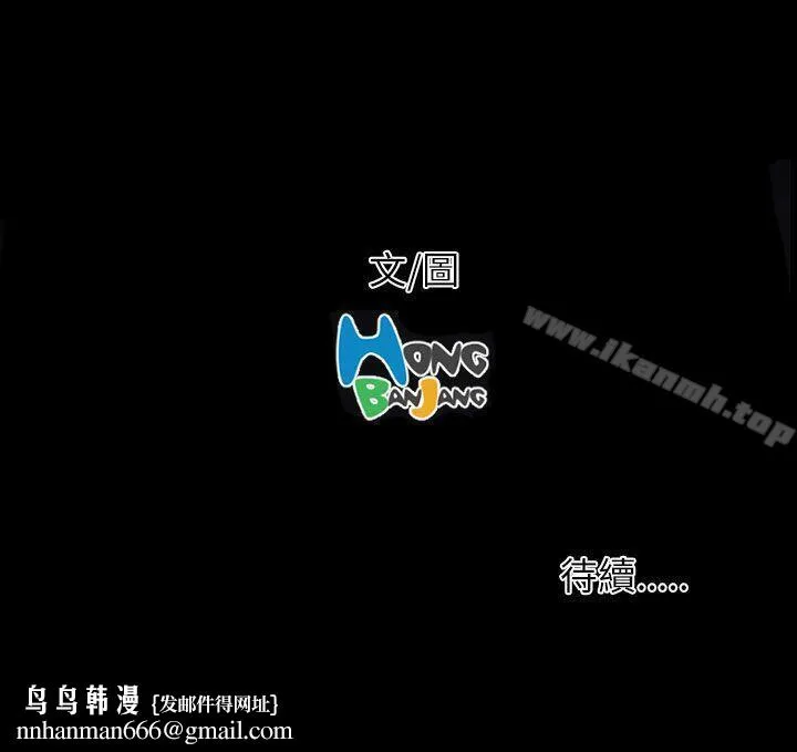姊姊:莲 - 第57话 - page 37