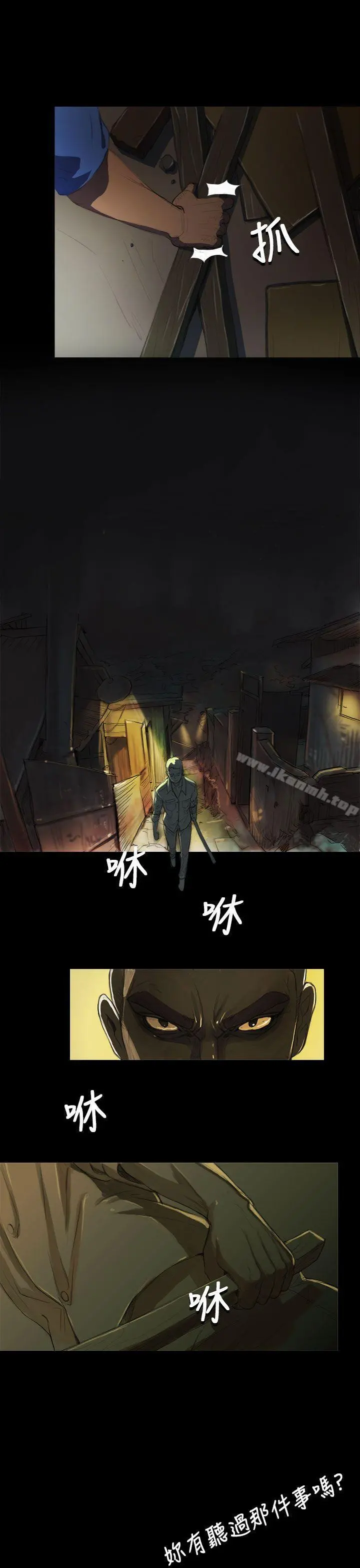 姊姊:莲 - 第4话 - page 17