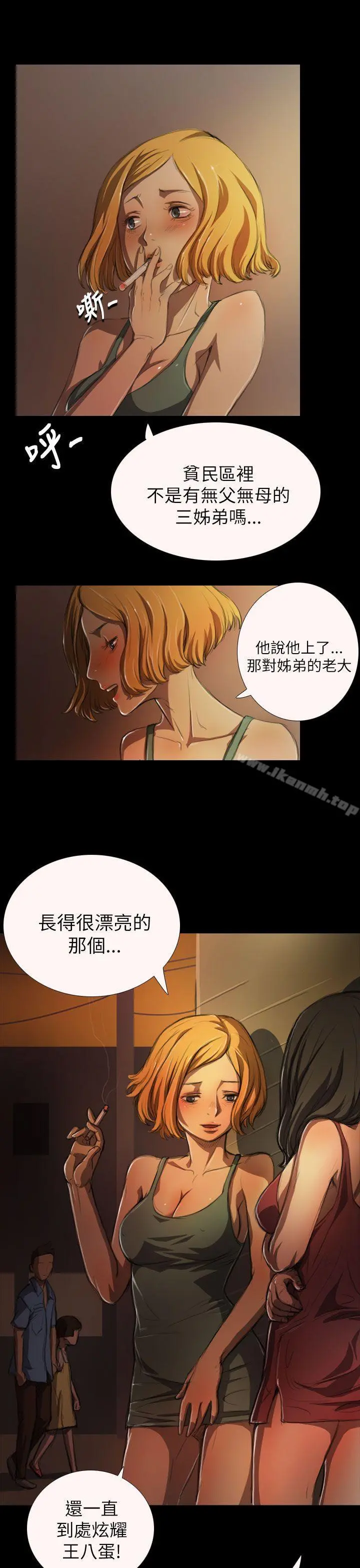 姊姊:莲 - 第4话 - page 20