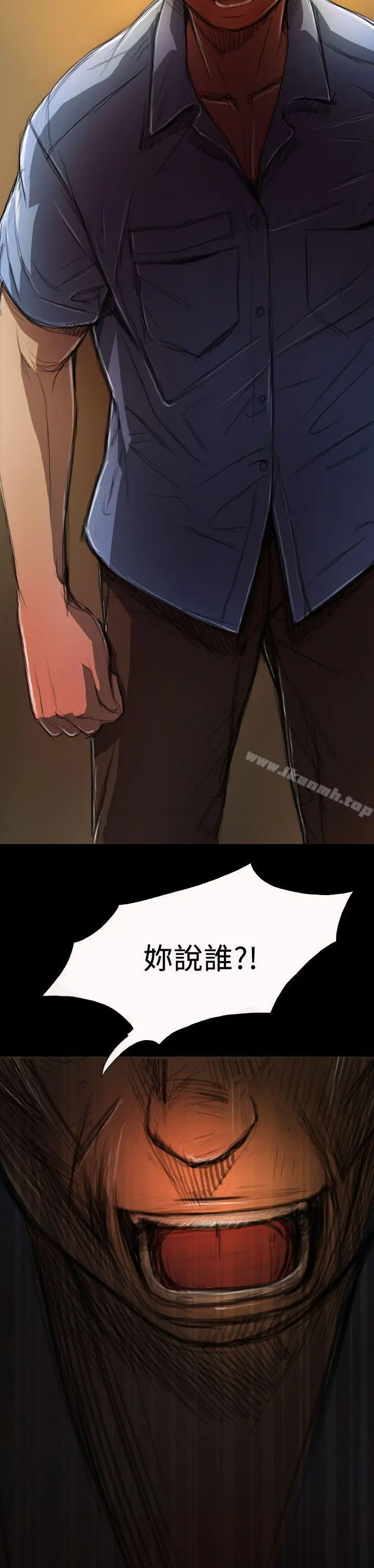 姊姊:莲 - 第4话 - page 22