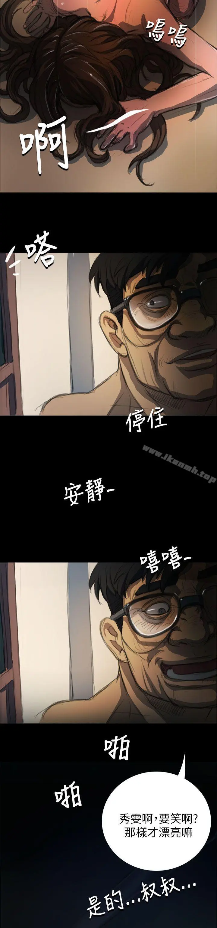 姊姊:莲 - 第4话 - page 30