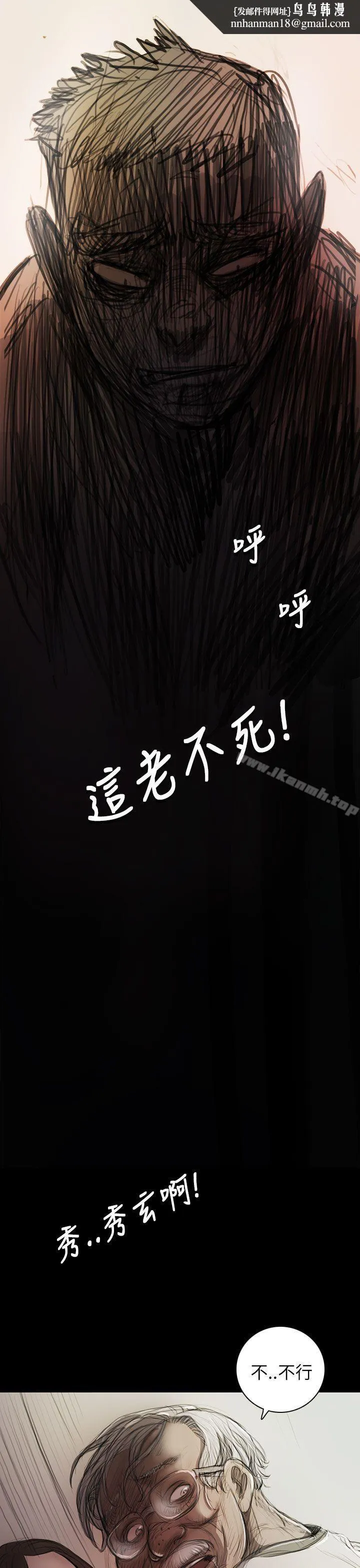 姊姊:莲 - 第9话 - page 1