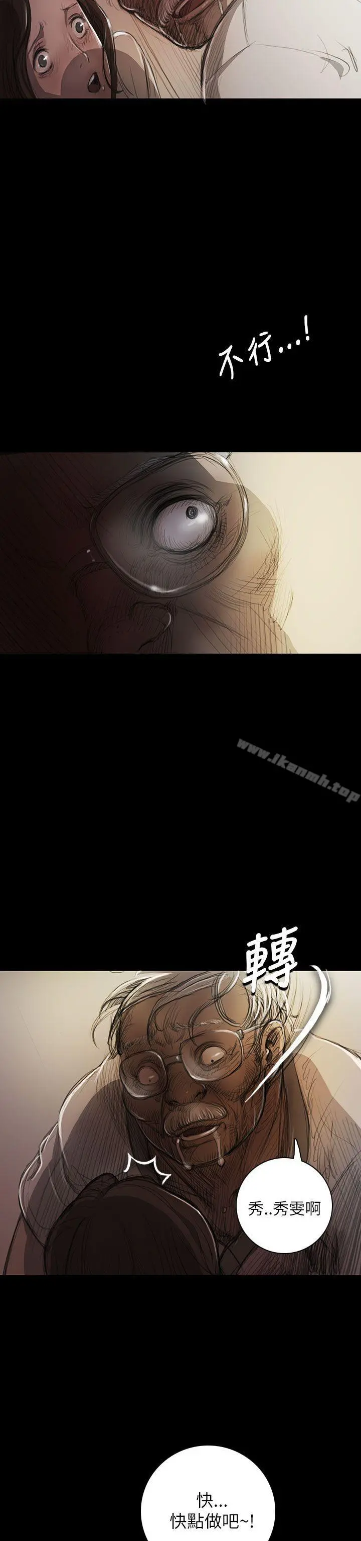 姊姊:莲 - 第9话 - page 2