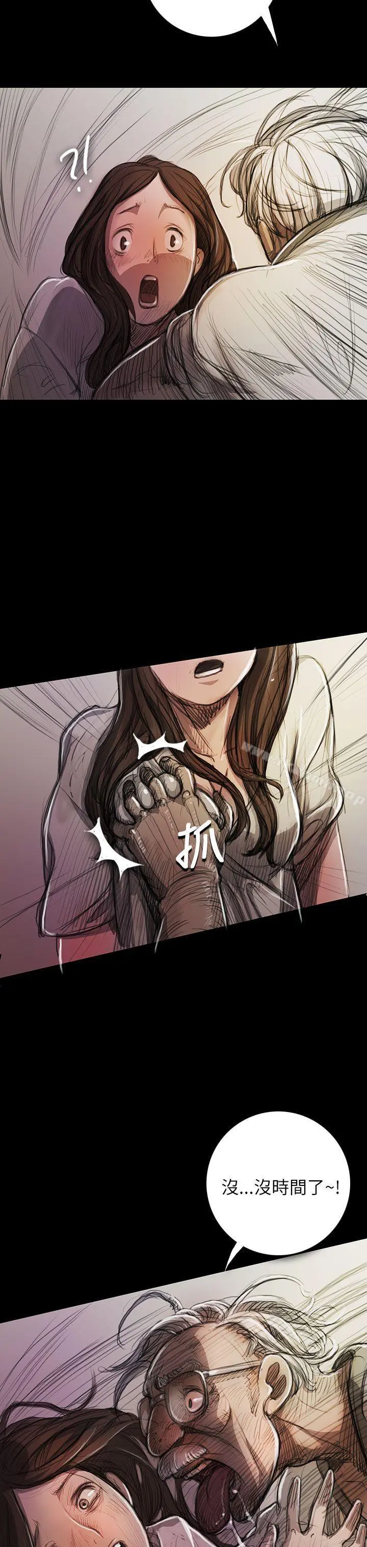 姊姊:莲 - 第9话 - page 3