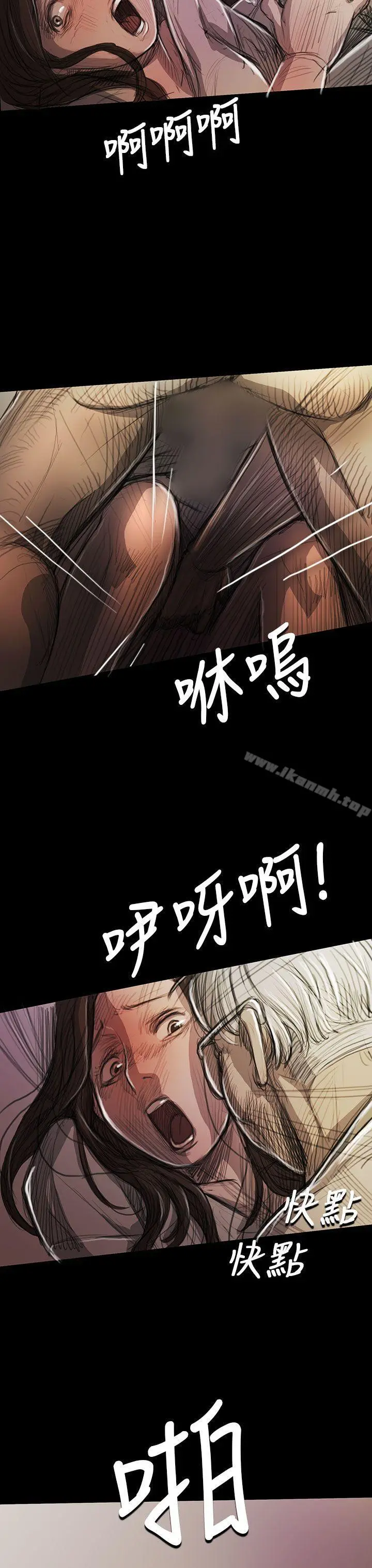 姊姊:莲 - 第9话 - page 4