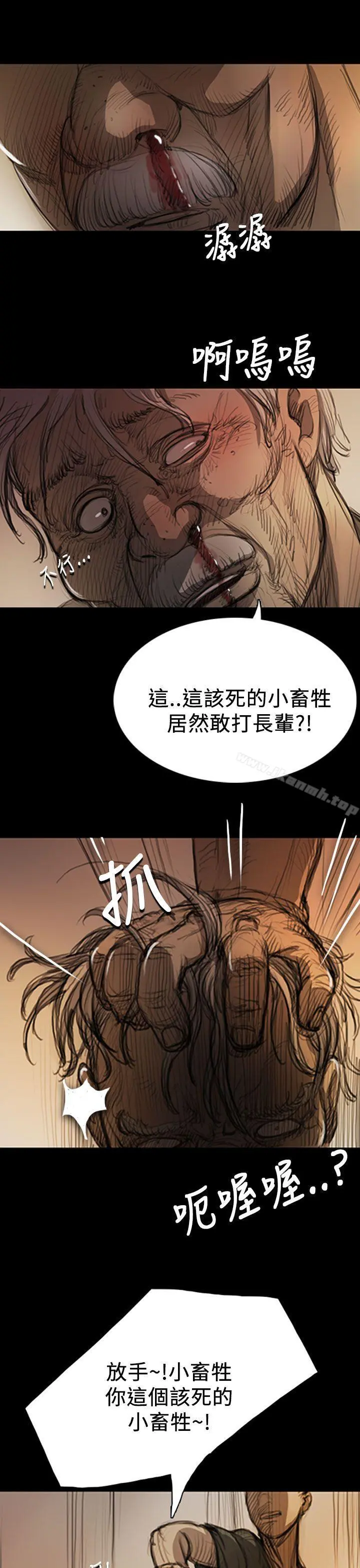 姊姊:莲 - 第9话 - page 7