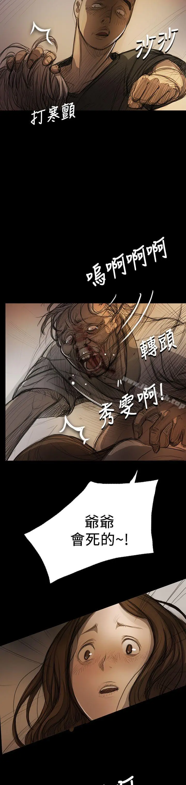 姊姊:莲 - 第9话 - page 9