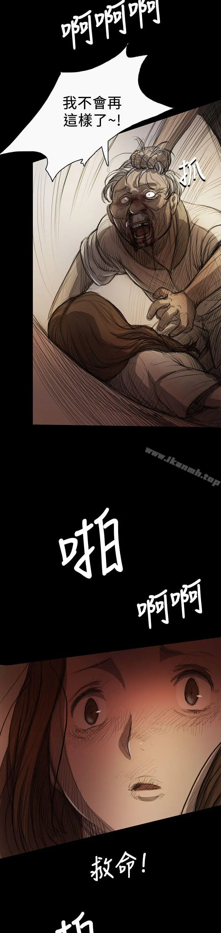姊姊:莲 - 第9话 - page 10