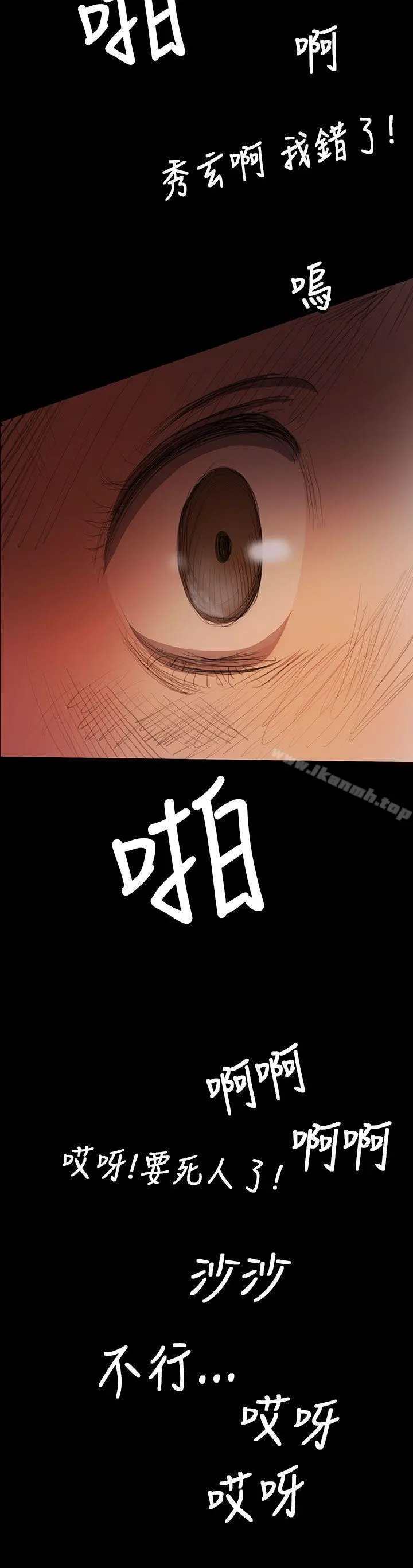 姊姊:莲 - 第9话 - page 11
