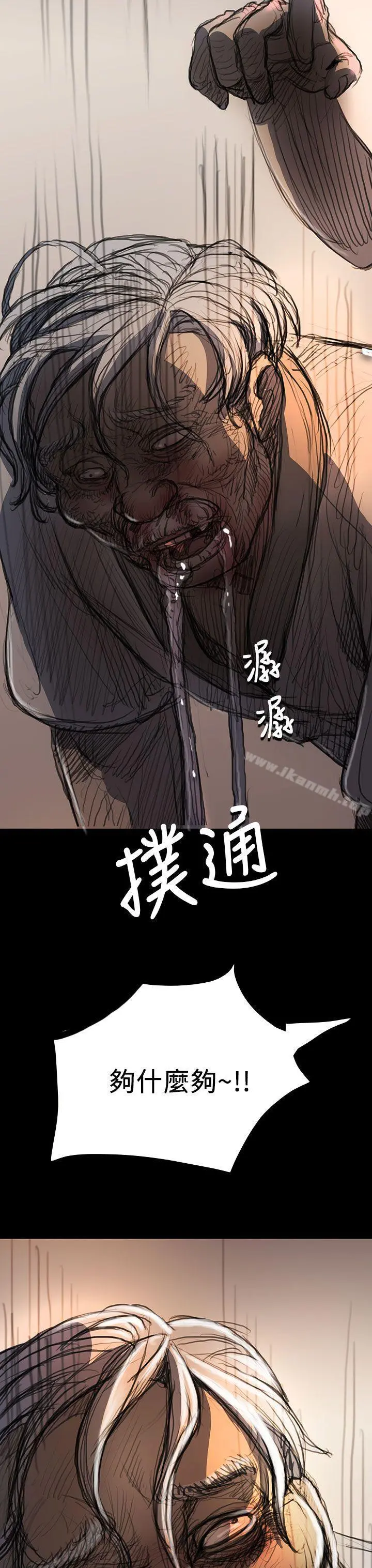 姊姊:莲 - 第9话 - page 14