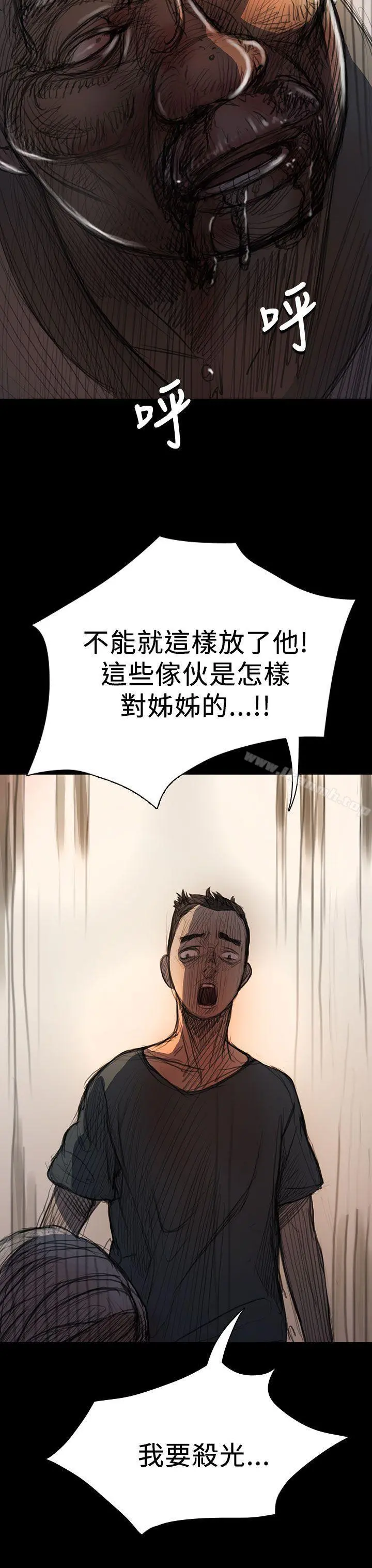 姊姊:莲 - 第9话 - page 15