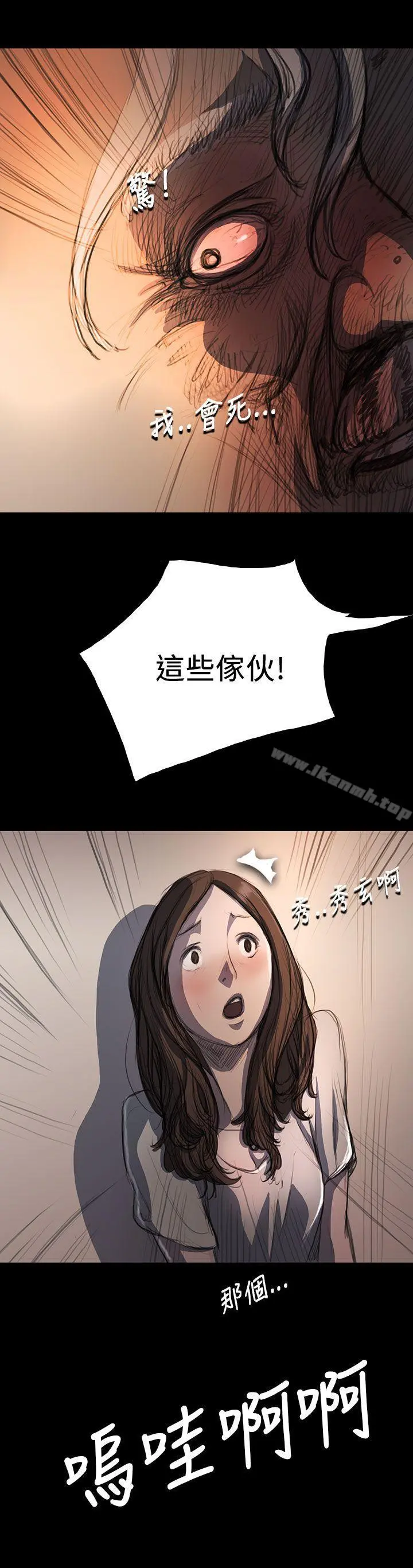 姊姊:莲 - 第9话 - page 16
