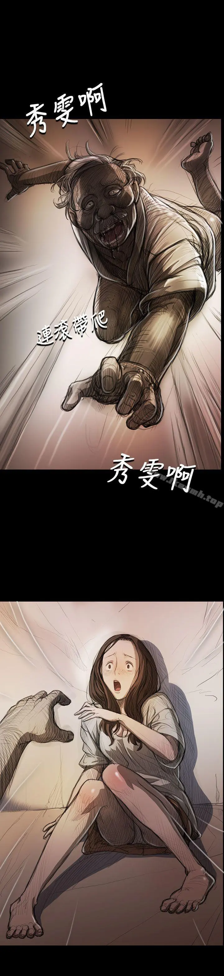 姊姊:莲 - 第9话 - page 17