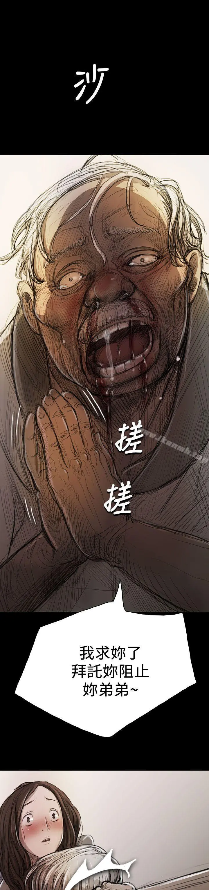 姊姊:莲 - 第9话 - page 18