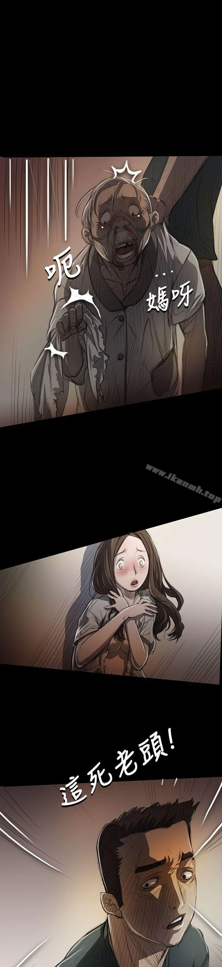 姊姊:莲 - 第9话 - page 22
