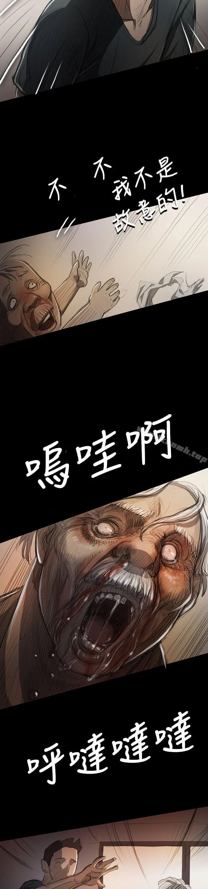 姊姊:莲 - 第9话 - page 23