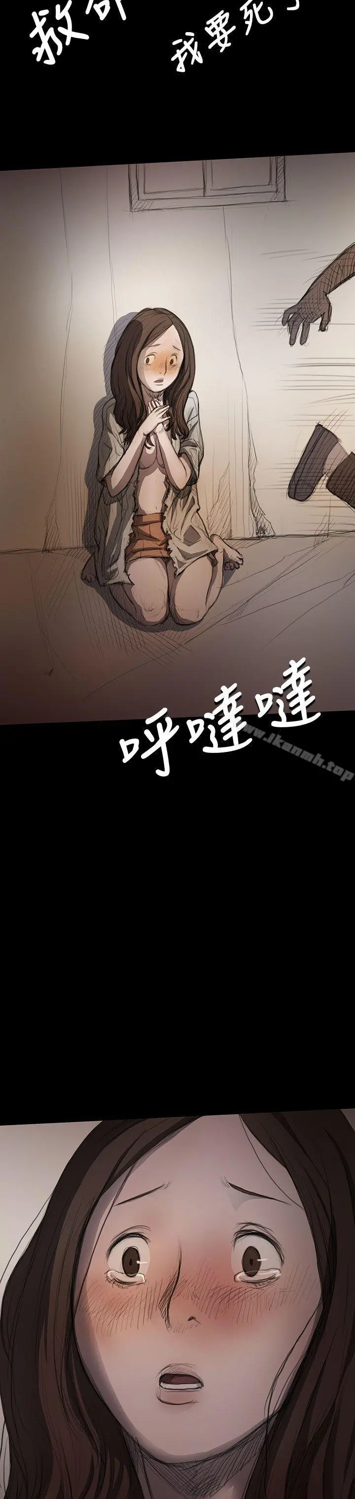 姊姊:莲 - 第9话 - page 25