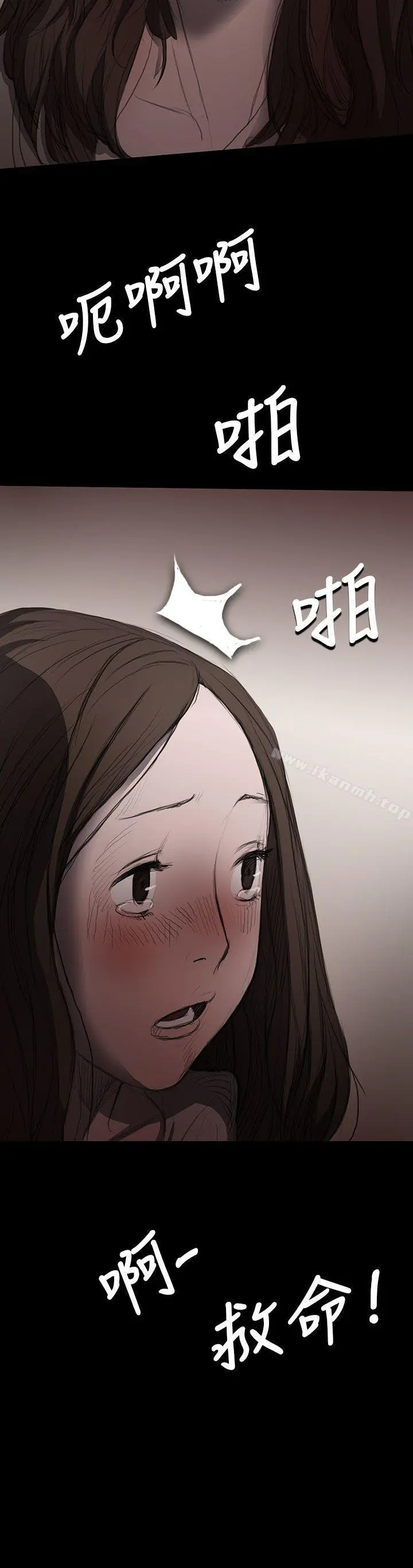 姊姊:莲 - 第9话 - page 26