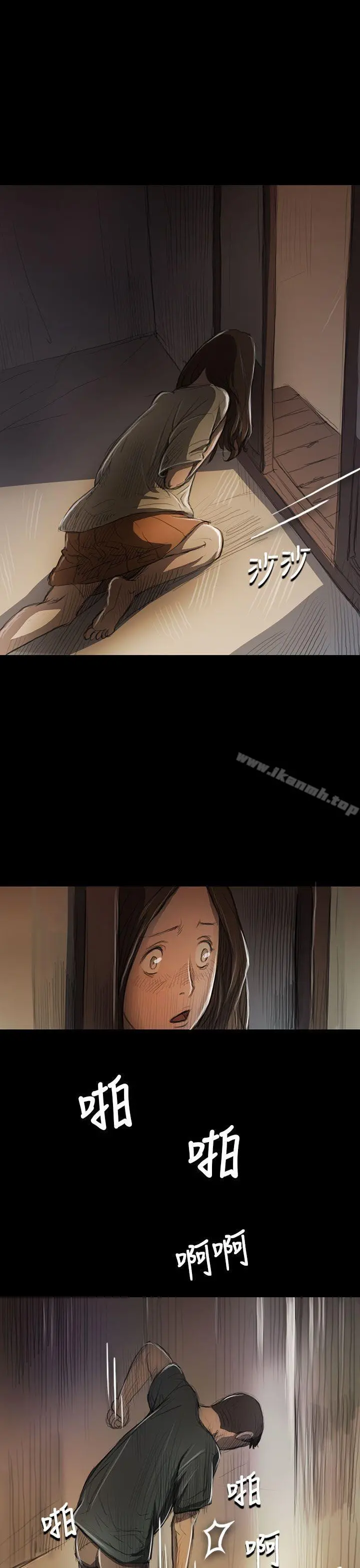 姊姊:莲 - 第9话 - page 27