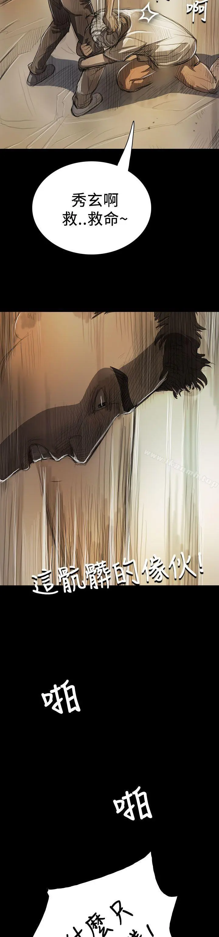 姊姊:莲 - 第9话 - page 28