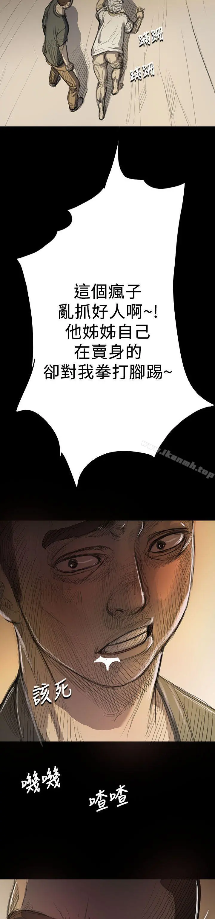 姊姊:莲 - 第9话 - page 33