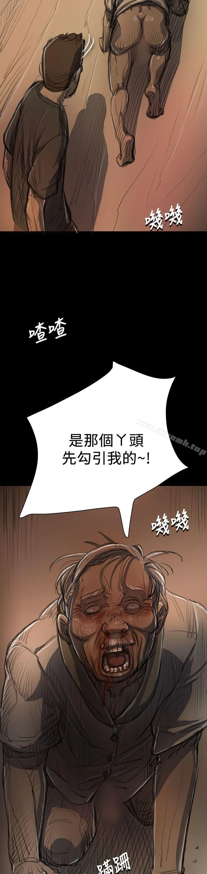 姊姊:莲 - 第9话 - page 35