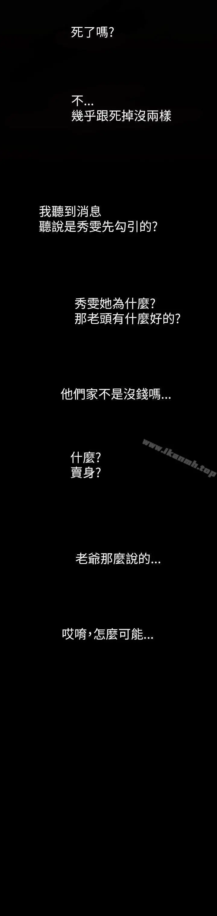 姊姊:莲 - 第9话 - page 45