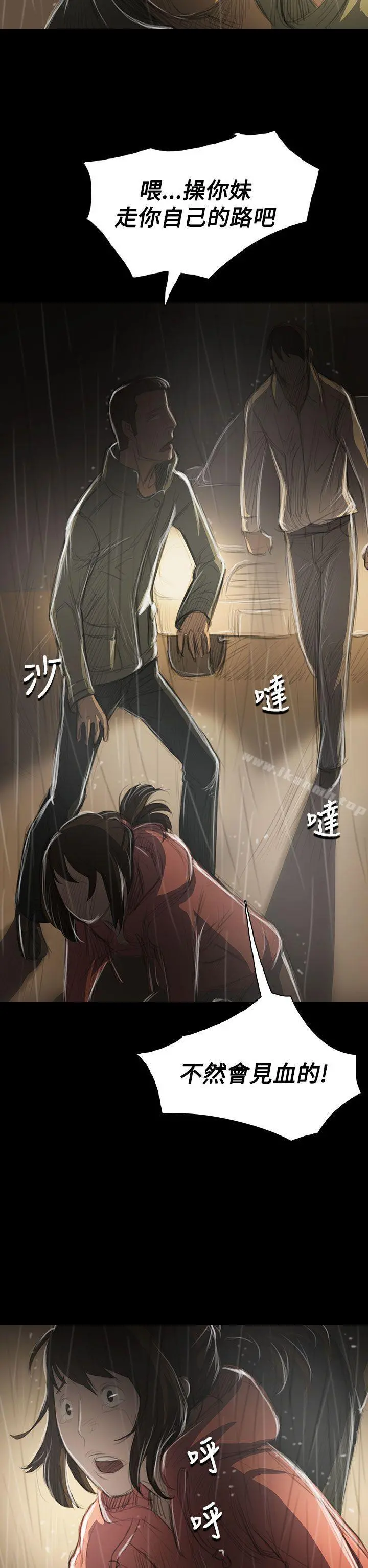 姊姊:莲 - 第39话 - page 2